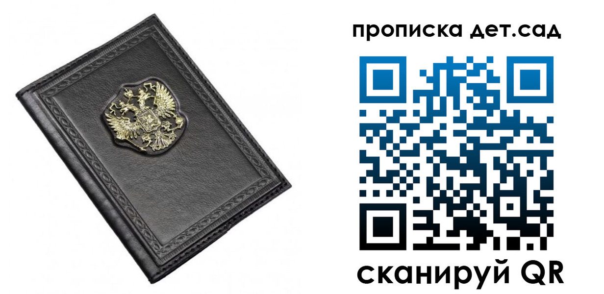 прописка 2025 в Кукморе