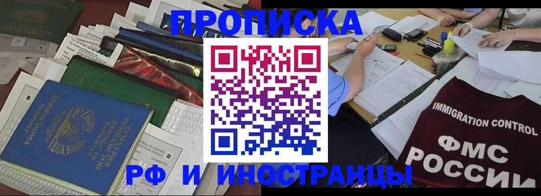 прописка гарантия в Кукморе