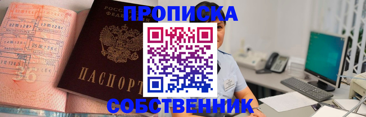 временная регистрация в Кукморе